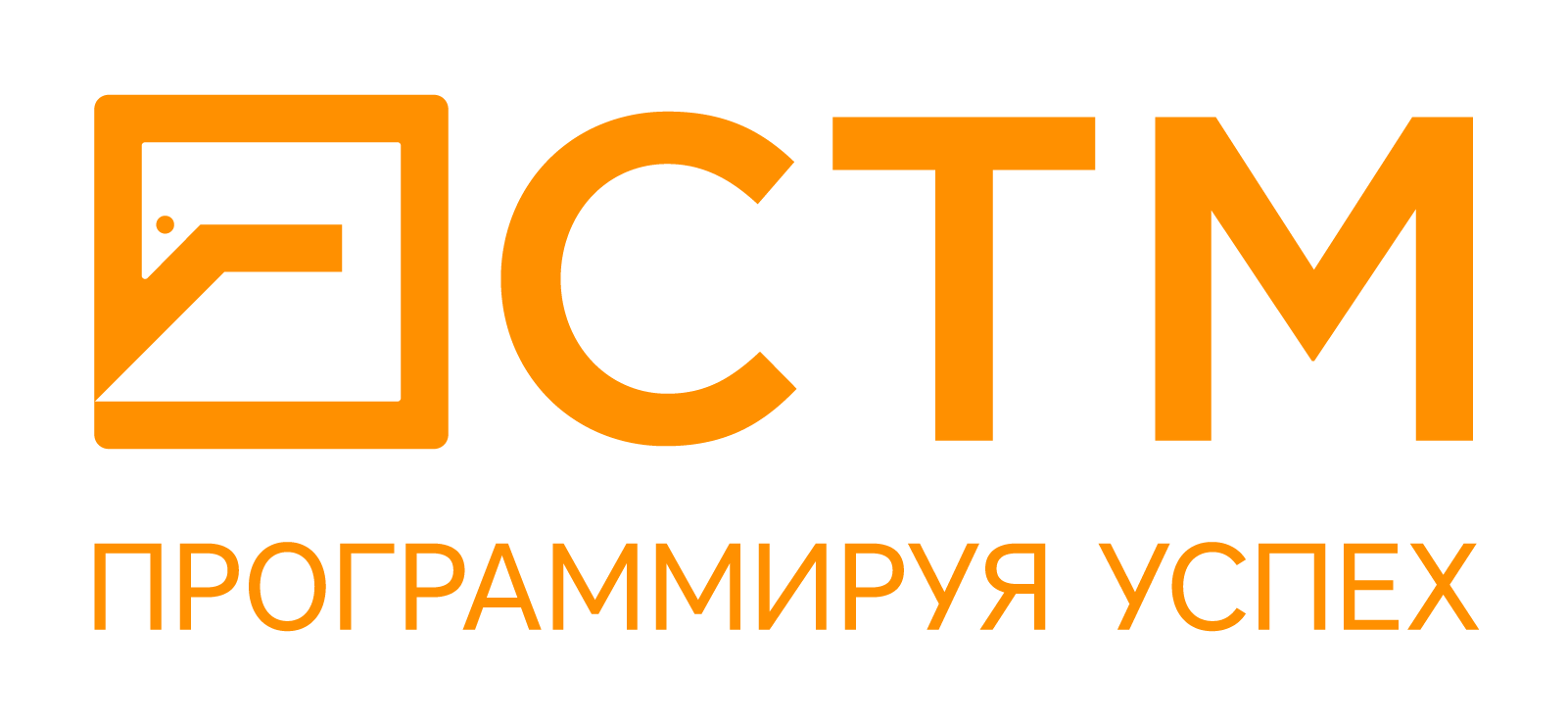 СТМ